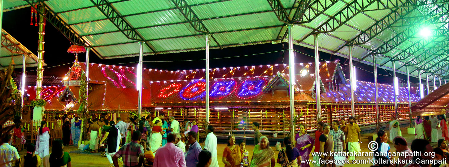 Kottarakara Sree Mahaganapathi Temple