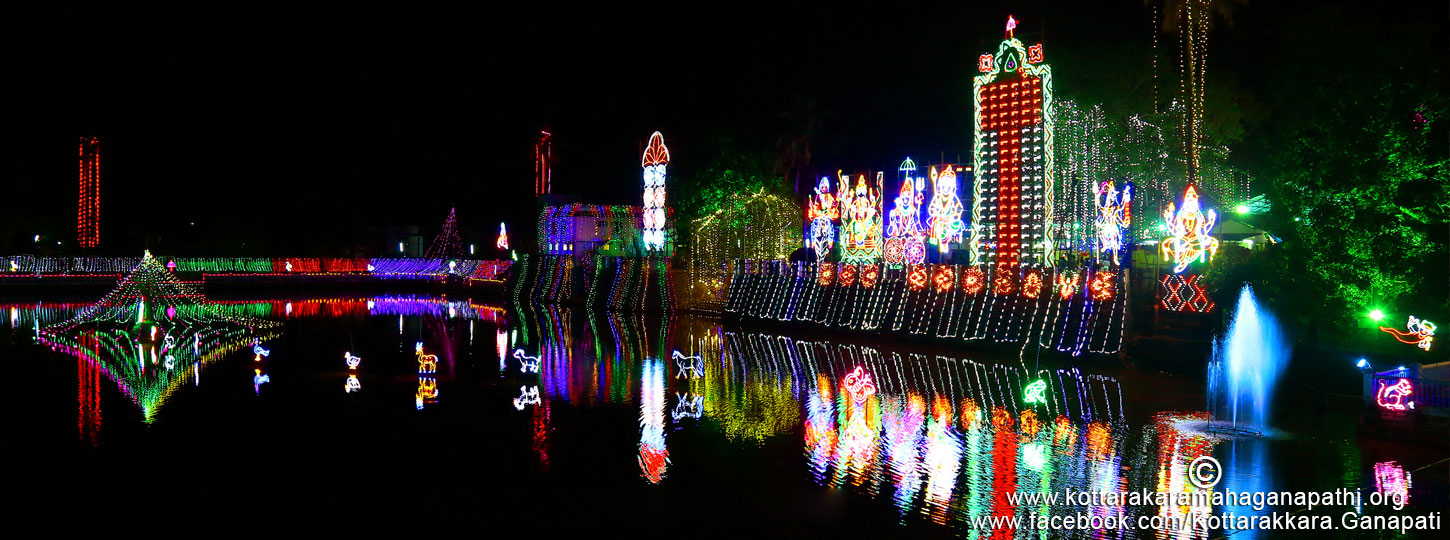 Kottarakara Sree Mahaganapathi Temple