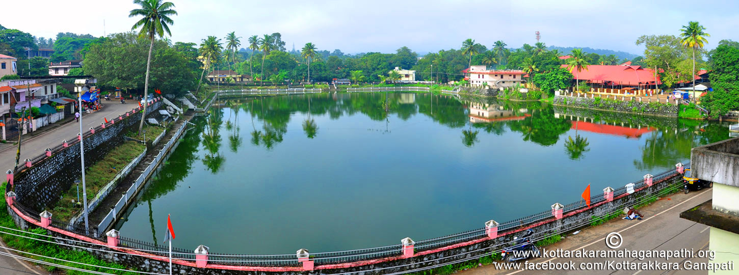 Kottarakara Sree Mahaganapathi Temple