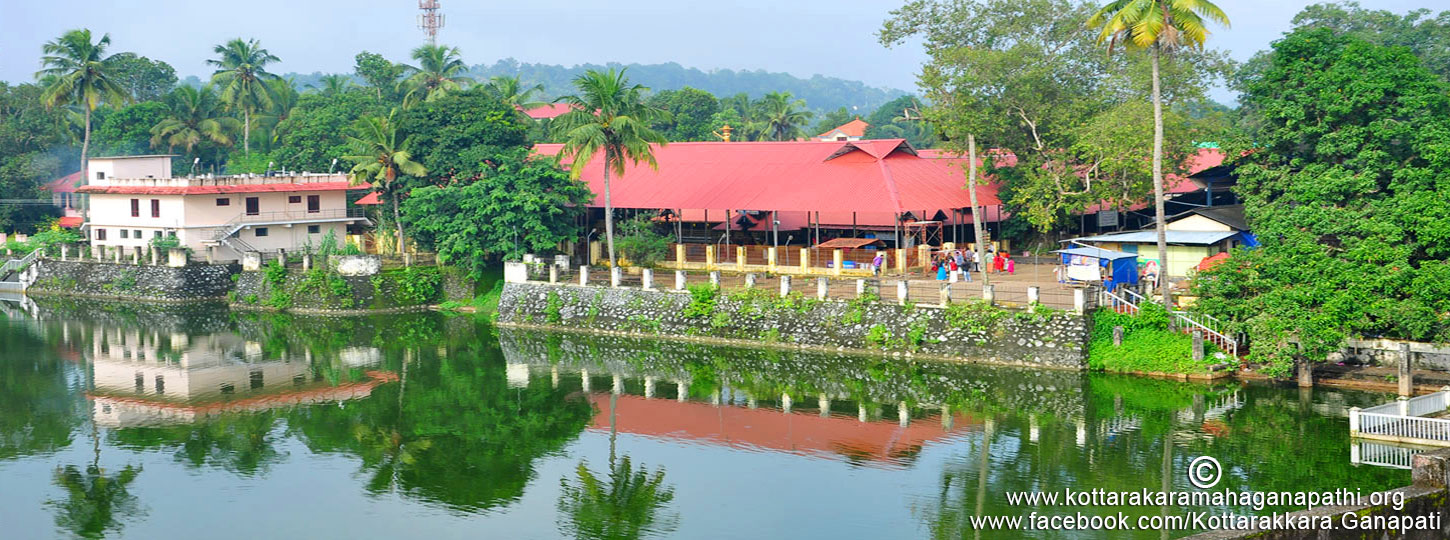 Kottarakara Sree Mahaganapathi Temple
