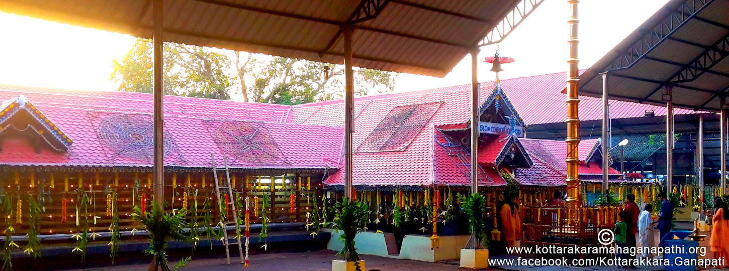 Kottarakara Sree Mahaganapathi Temple